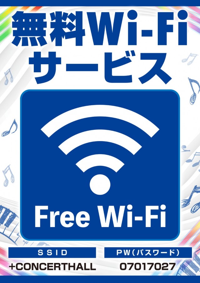 コンサートホール志村の最新情報画像