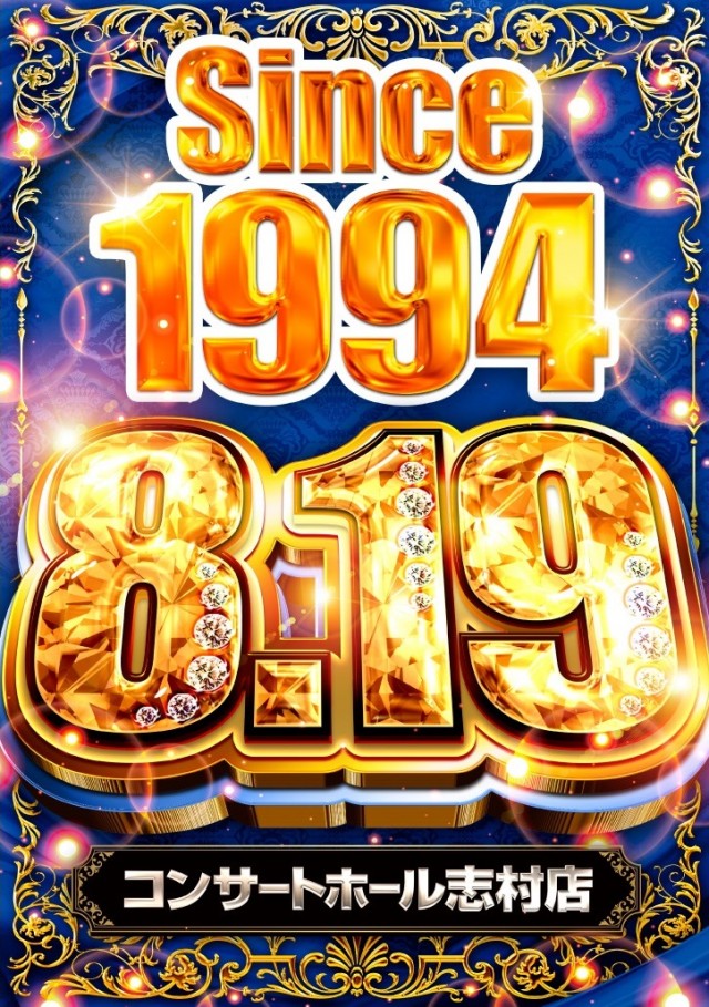 コンサートホール志村の最新情報画像