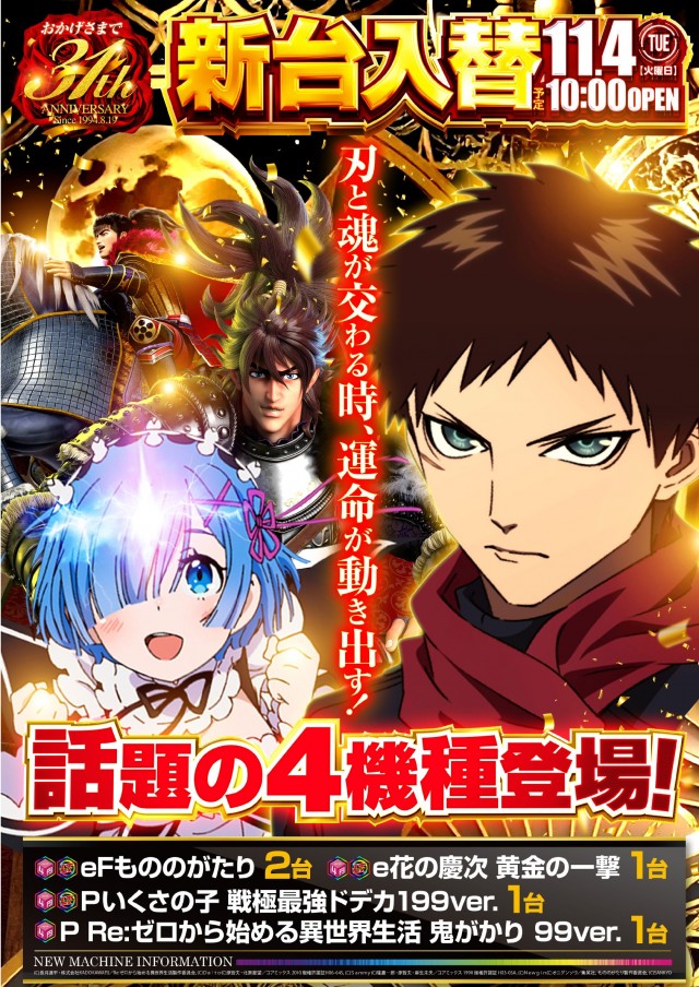コンサートホール志村の最新情報画像