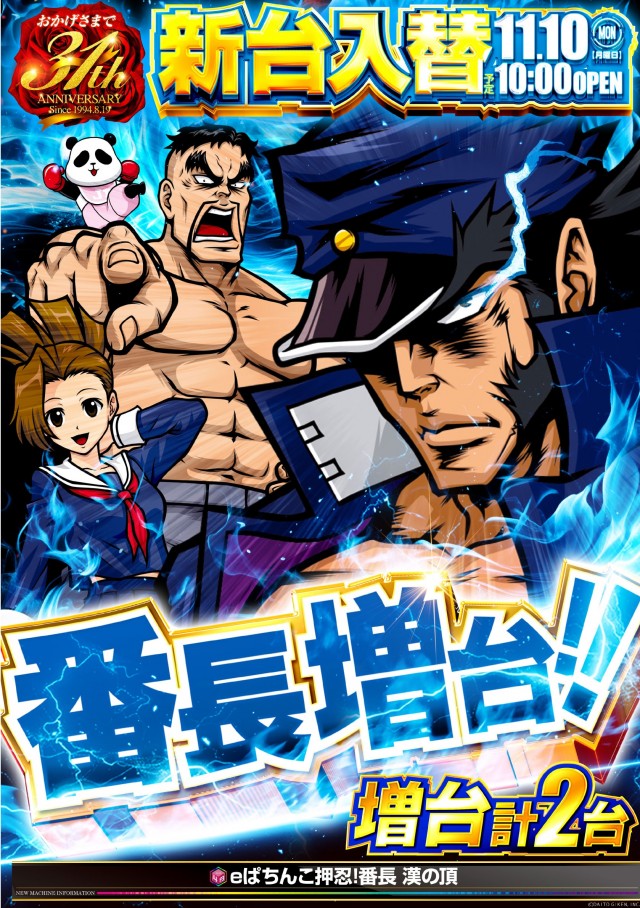 コンサートホール志村の最新情報画像