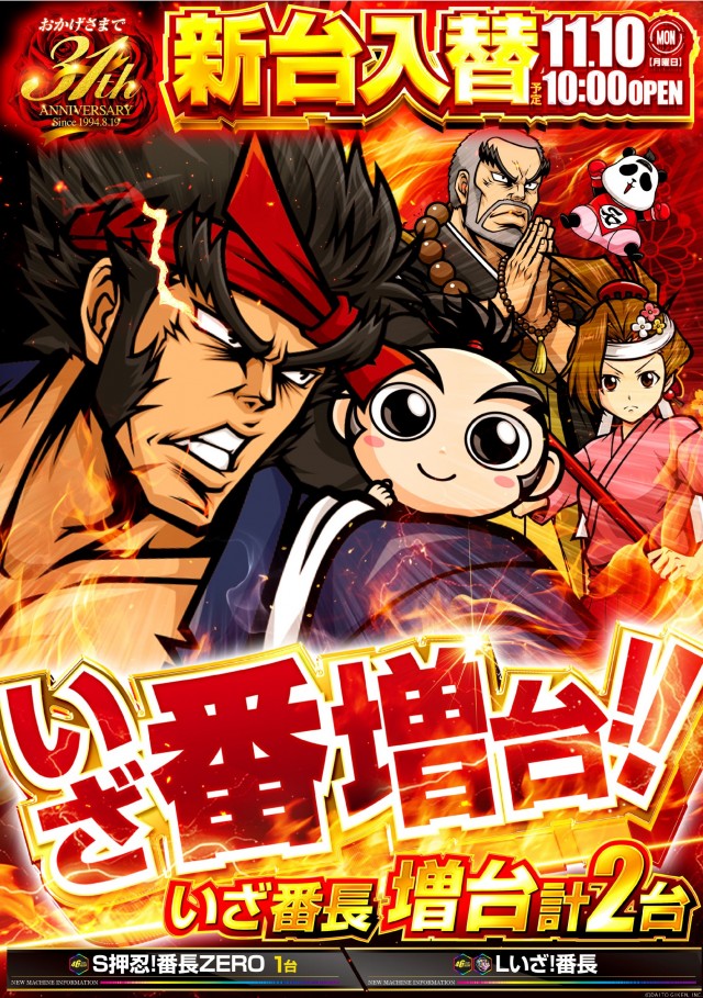 コンサートホール志村の最新情報画像