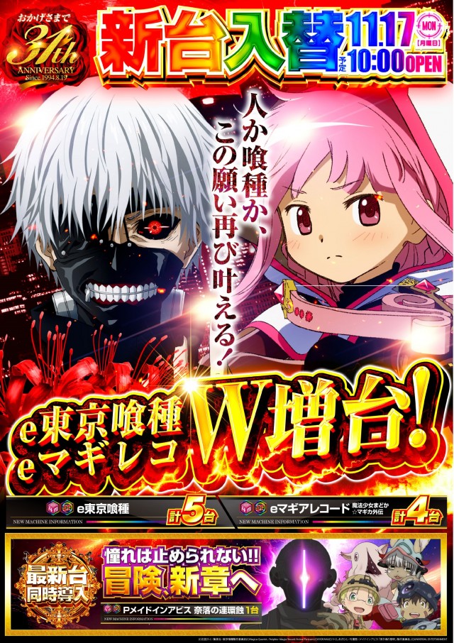 コンサートホール志村の最新情報画像