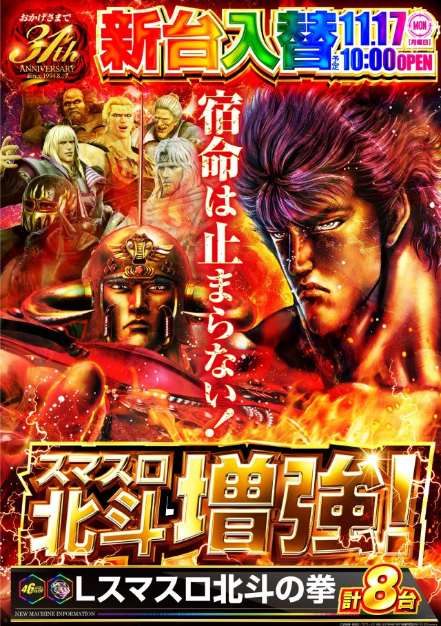 コンサートホール志村の最新情報画像