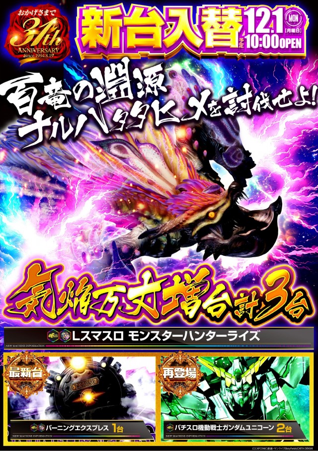 コンサートホール志村の最新情報画像