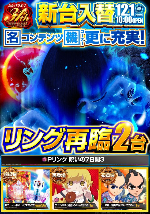 コンサートホール志村の最新情報画像