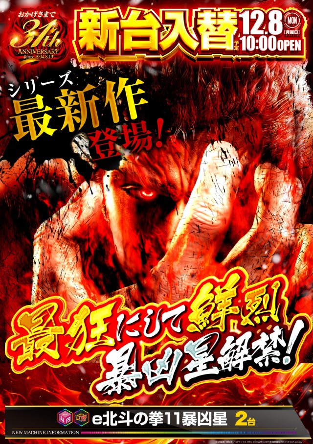 コンサートホール志村の最新情報画像