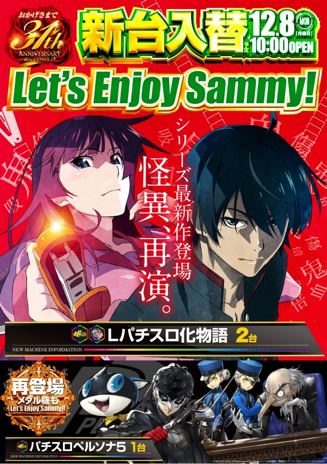 コンサートホール志村の最新情報画像