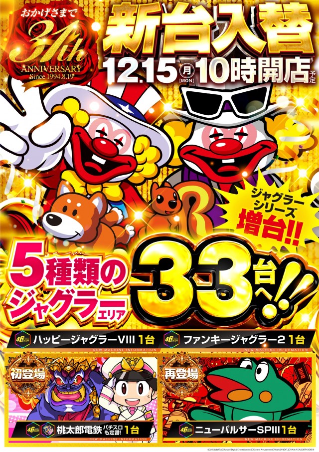 コンサートホール志村の最新情報画像