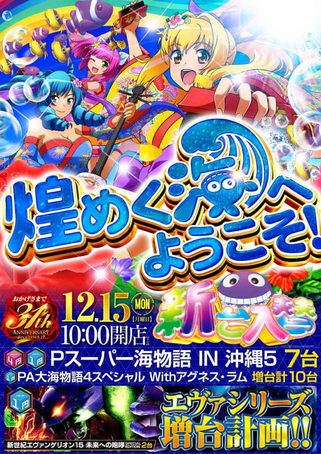 コンサートホール志村の最新情報画像