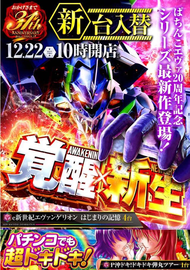 コンサートホール志村の最新情報画像