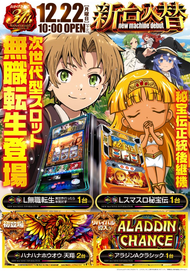 コンサートホール志村の最新情報画像