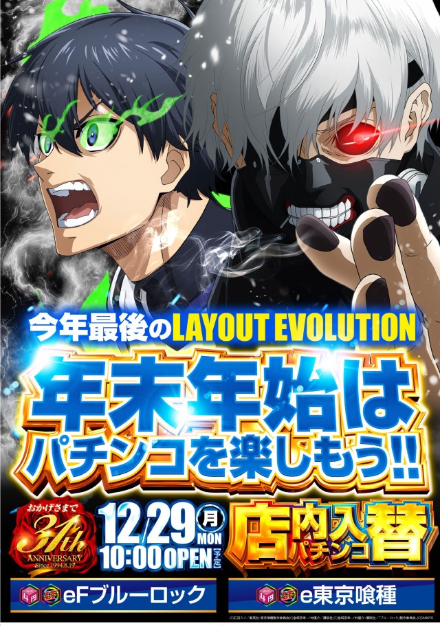 コンサートホール志村の最新情報画像