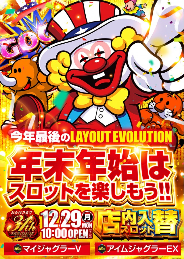 コンサートホール志村の最新情報画像