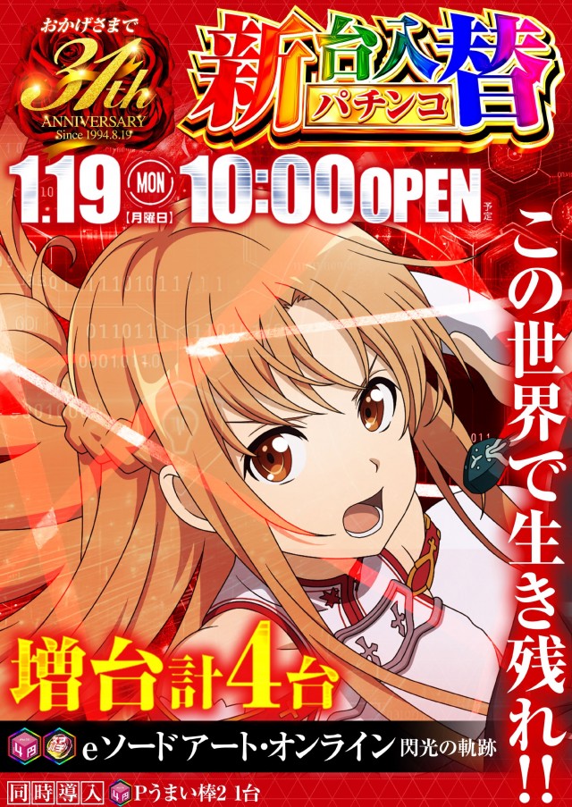 コンサートホール志村の最新情報画像