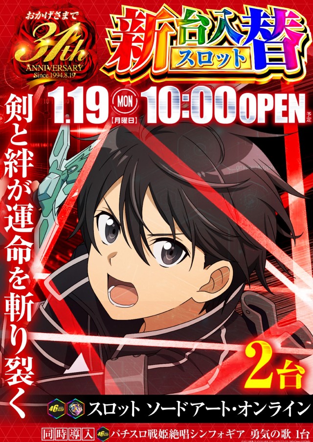 コンサートホール志村の最新情報画像