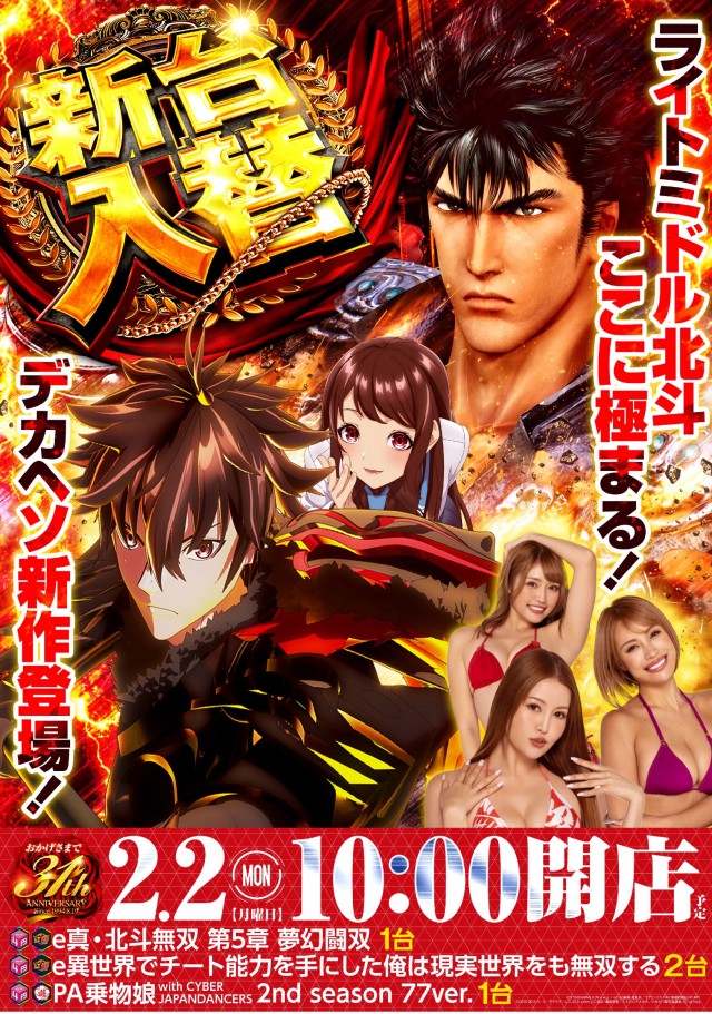 コンサートホール志村の最新情報画像