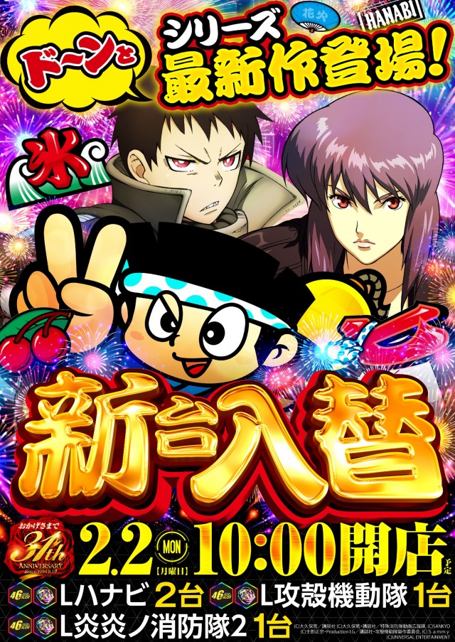 コンサートホール志村の最新情報画像