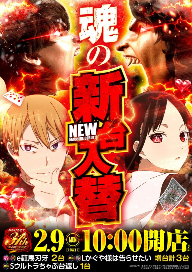 コンサートホール志村の最新情報画像