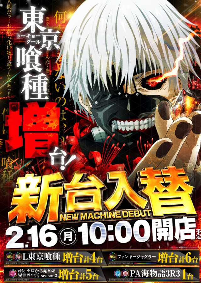 コンサートホール志村の最新情報画像