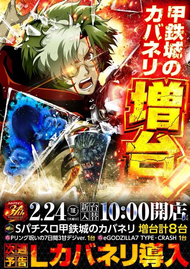 コンサートホール志村の最新情報画像