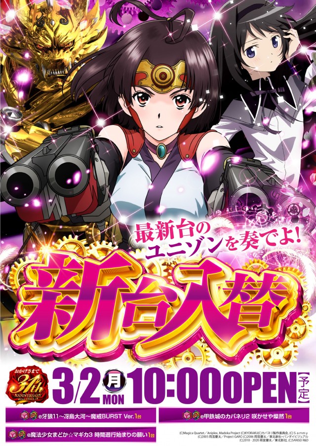 コンサートホール志村の最新情報画像