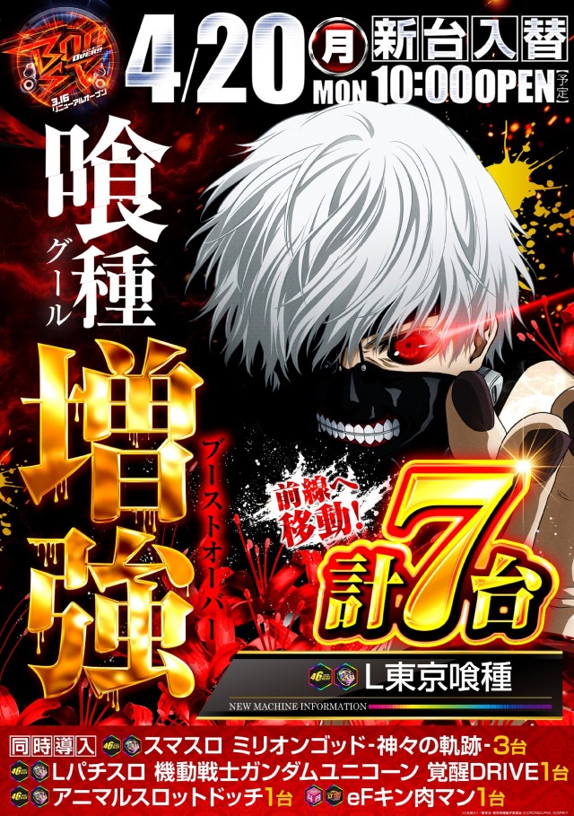 コンサートホール志村の最新情報画像