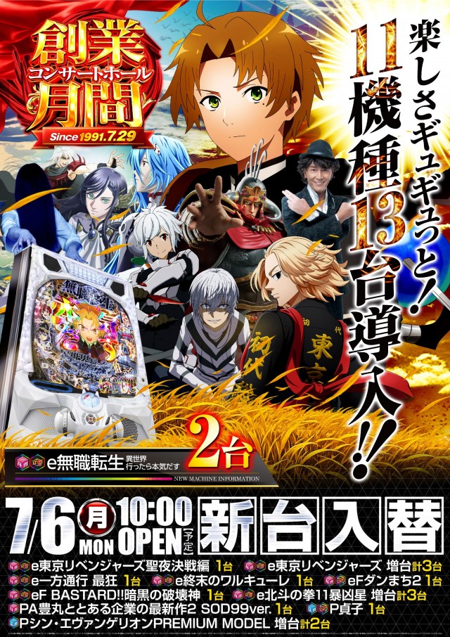 コンサートホール志村の最新情報画像