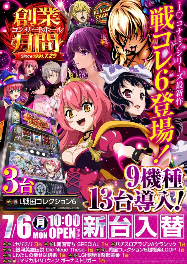 コンサートホール志村の最新情報画像