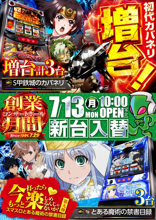 コンサートホール志村の最新情報画像