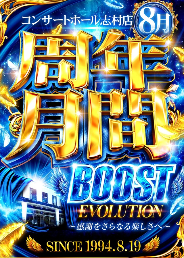 コンサートホール志村の最新情報画像