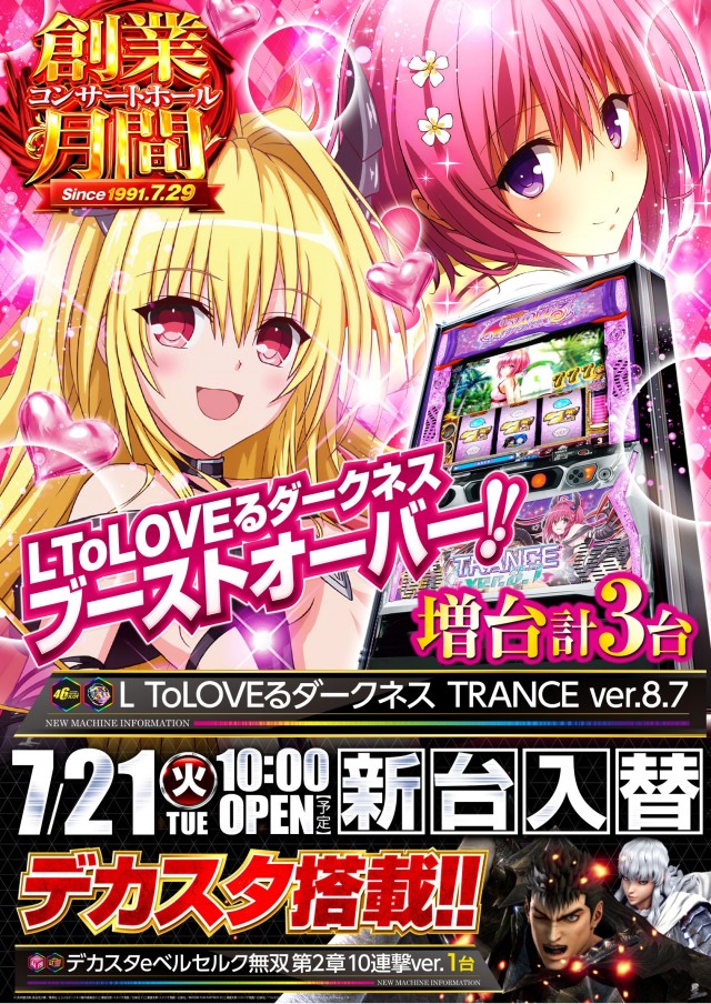 コンサートホール志村の最新情報画像
