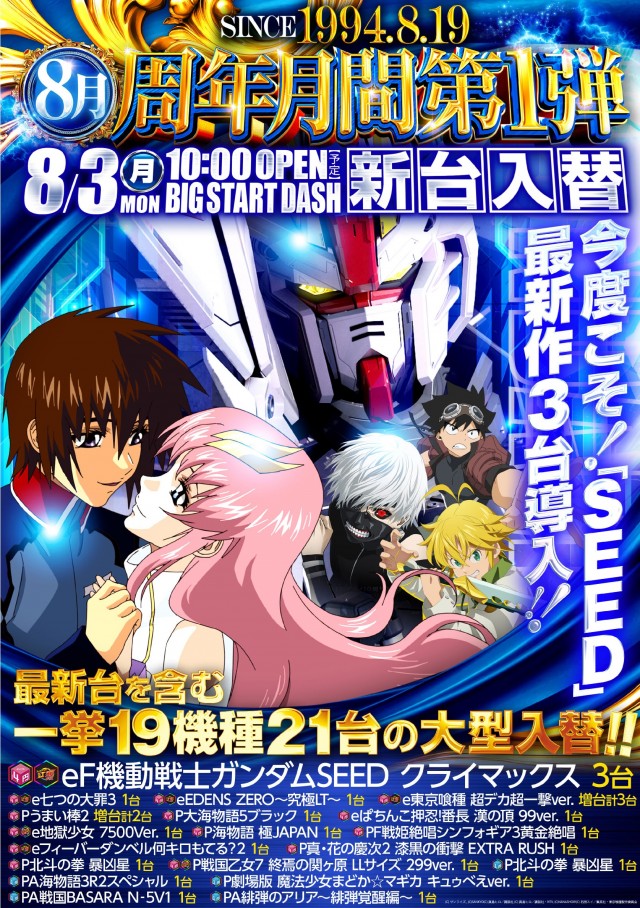 コンサートホール志村の最新情報画像