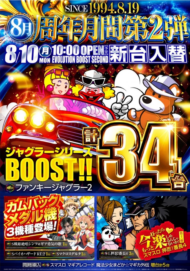 コンサートホール志村の最新情報画像