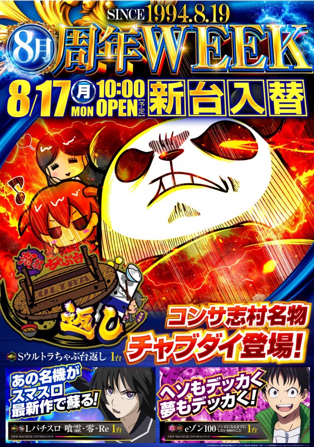 コンサートホール志村の最新情報画像