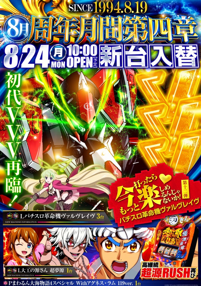 コンサートホール志村の最新情報画像