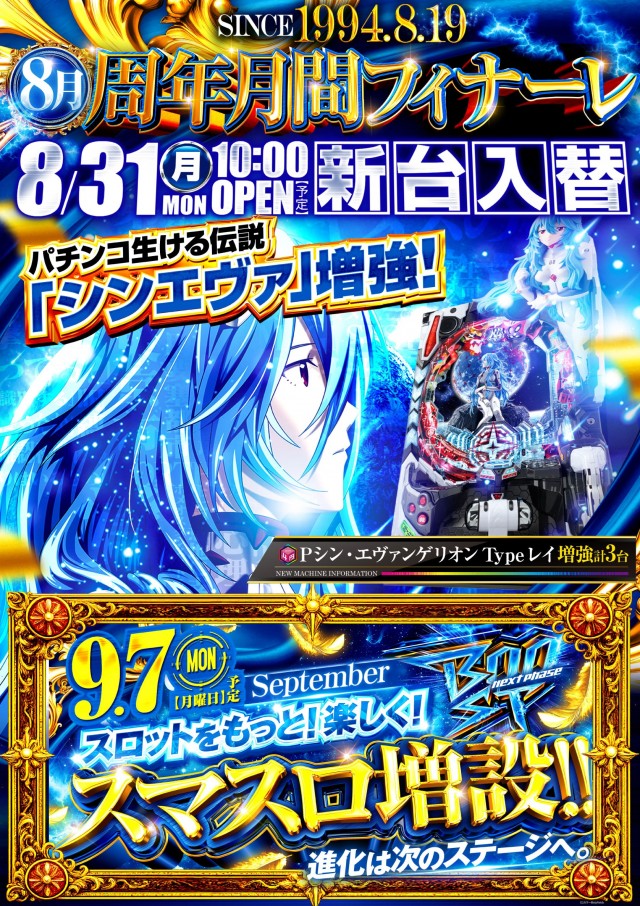 コンサートホール志村の最新情報画像