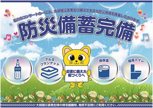 コンサートホール志村の最新情報画像