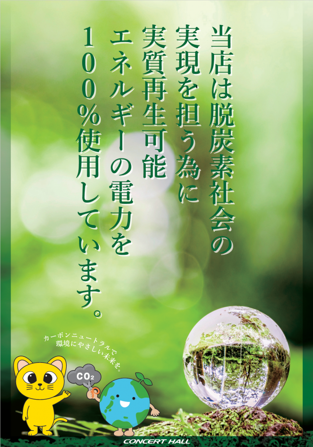 コンサートホール志村の最新情報画像