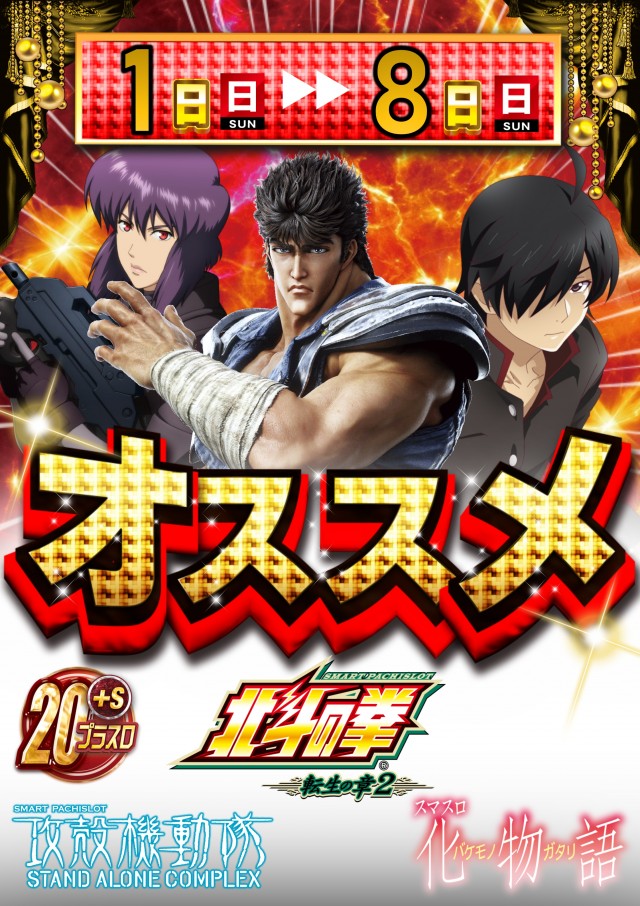 ABC焼津三ケ名店の最新情報画像