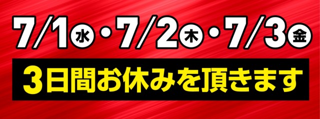 ABC焼津三ケ名店の最新情報画像