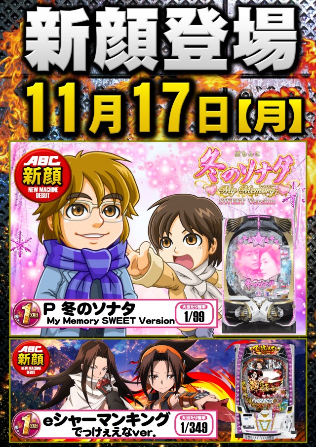 ABC焼津三ケ名店の最新情報画像