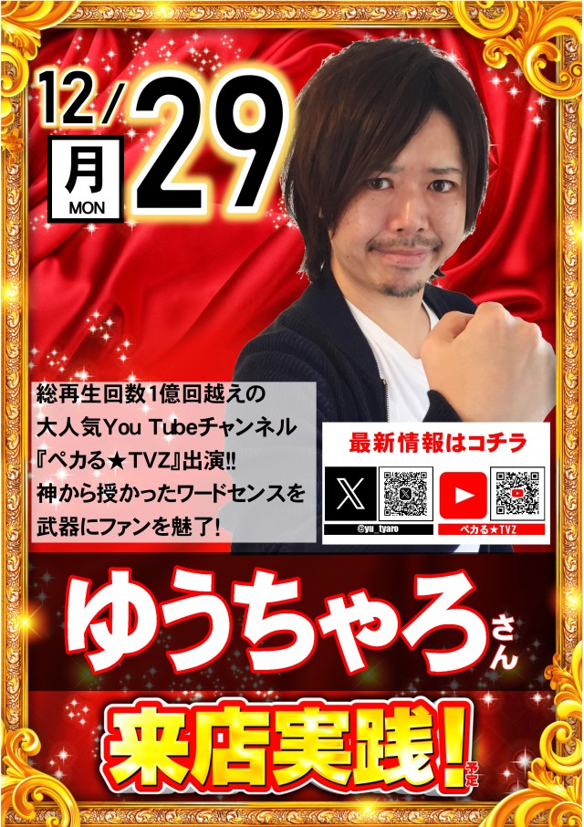 ABC焼津三ケ名店の最新情報画像