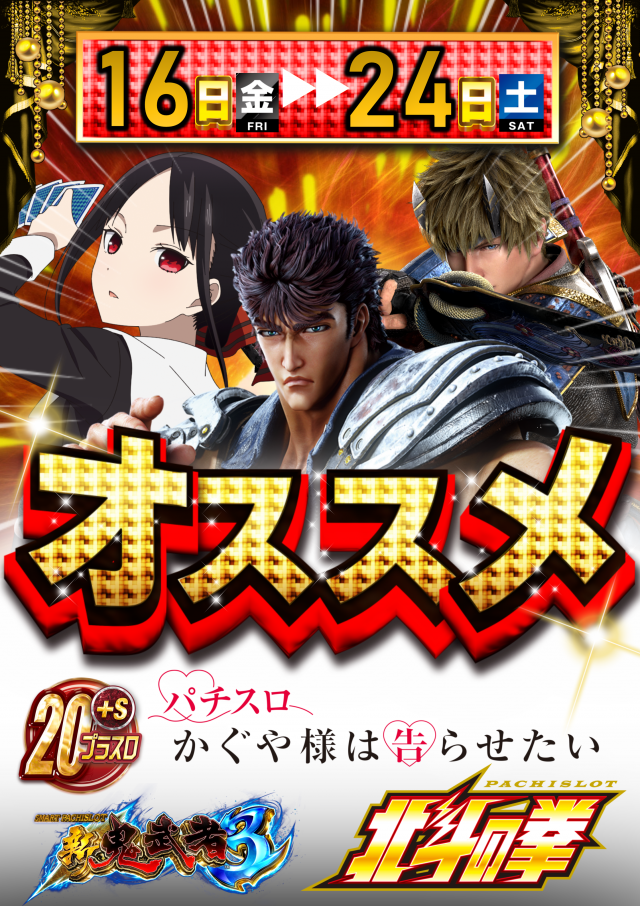 ABC焼津三ケ名店の最新情報画像