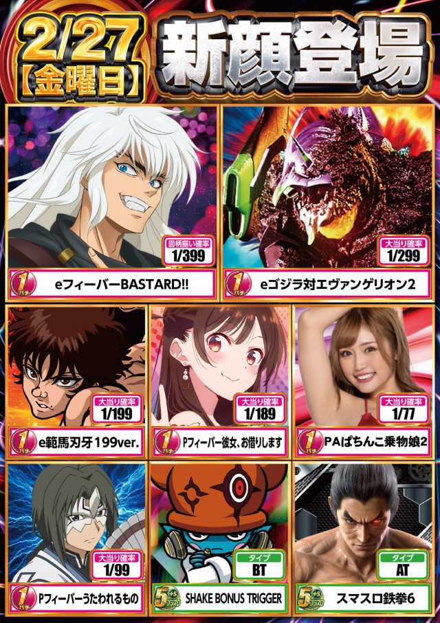 ABC焼津三ケ名店の最新情報画像