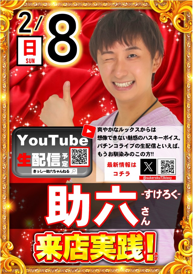 ABC焼津三ケ名店の最新情報画像