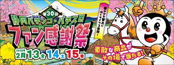 ABC焼津三ケ名店の最新情報画像