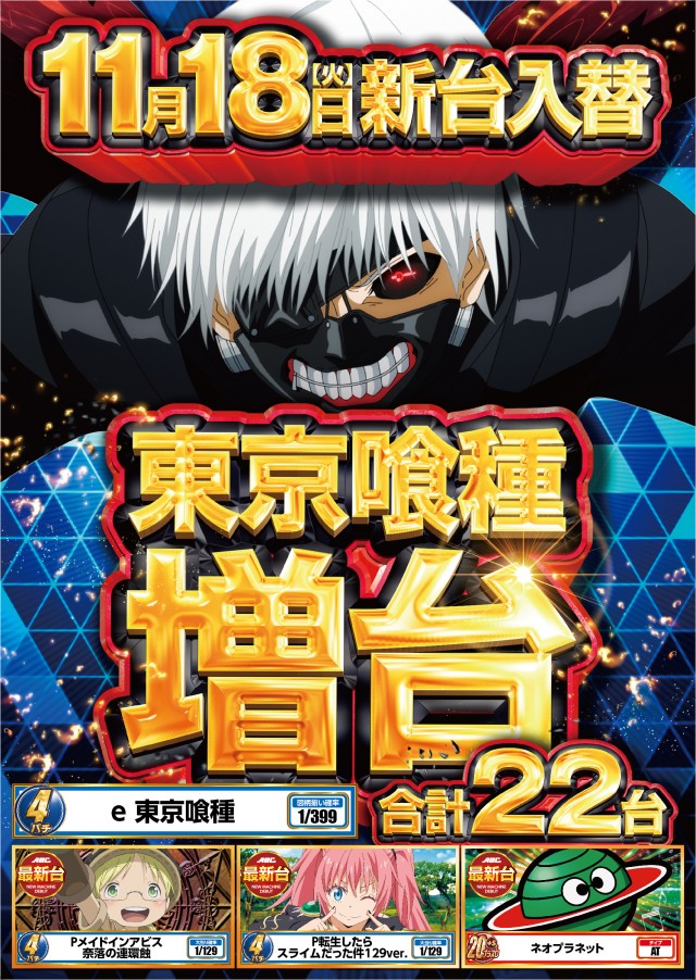 ABC焼津三ケ名店の最新情報画像