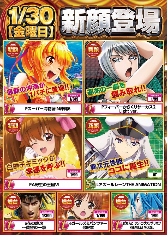 ABC焼津三ケ名店の最新情報画像