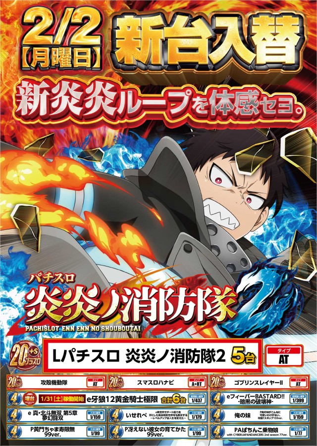 ABC焼津三ケ名店の最新情報画像