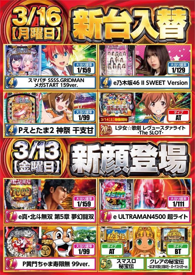 ABC焼津三ケ名店の最新情報画像